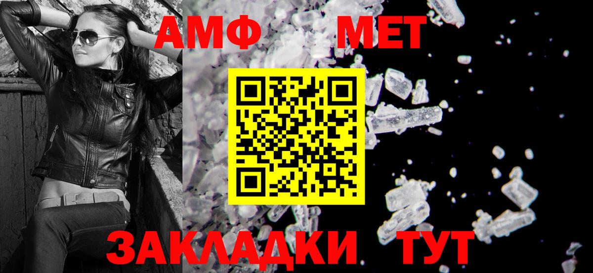 Amphetamine  Волжск  Amphetamine VHQ 