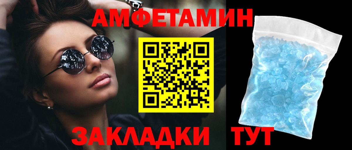 Амфетамин 97% Волжск