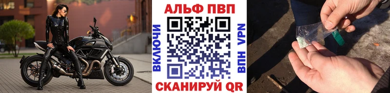 А ПВП Соль  купить наркотики цена  кракен маркетплейс  Волжск 