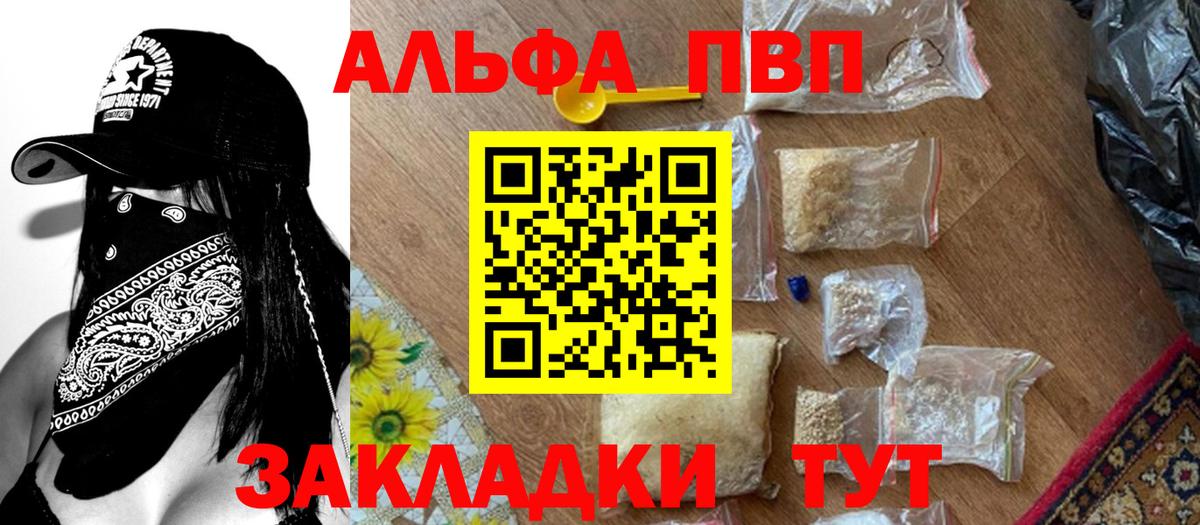 Волжск  Alfa_PVP  цены   Alpha PVP кристаллы  Вход с VPN  A-PVP мука  Альфа ПВП СК 
