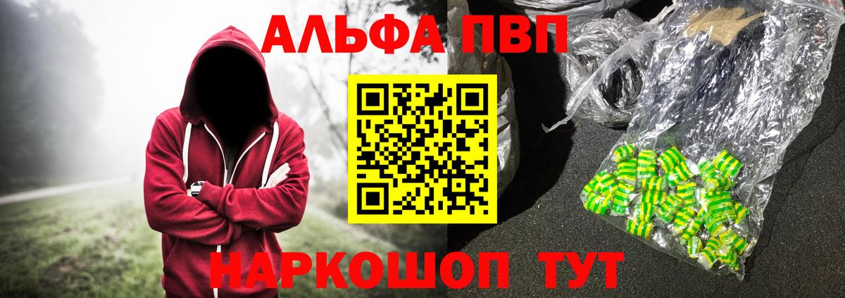 Альфа ПВП СК КРИС Волжск