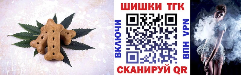 Еда ТГК конопля  Волжск 