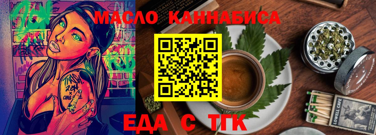Cannafood конопля Волжск