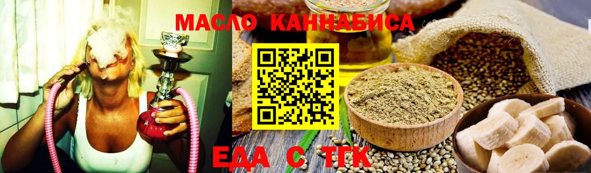 Canna-Cookies конопля  Волжск 