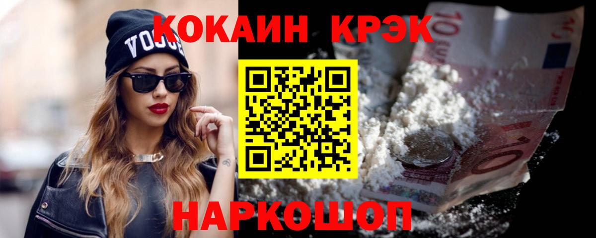 COCAIN Колумбийский  COCAIN 99%  Вход с VPN  Волжск 