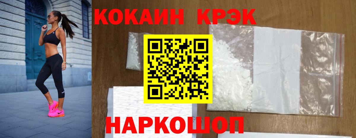 Cocaine Перу  Кокаин 99%  Волжск 