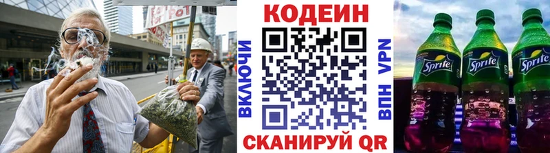 hydra как зайти  Волжск  Codein напиток Lean (лин)  купить  
