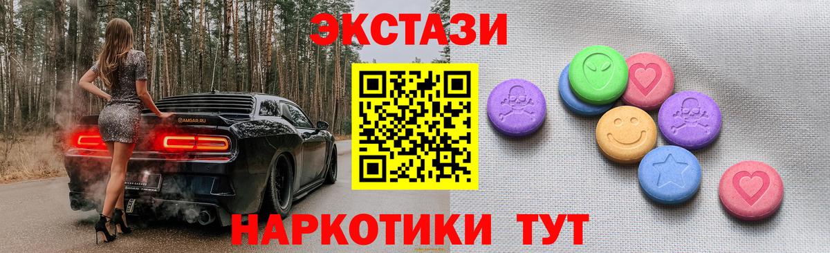 Экстази 280 MDMA Волжск