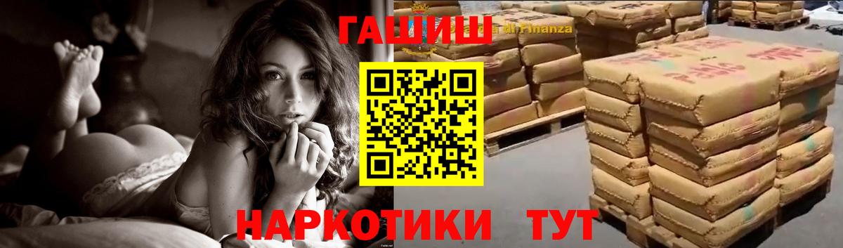 ГАШИШ ice o lator  Вход с VPN  Гашиш  Волжск 