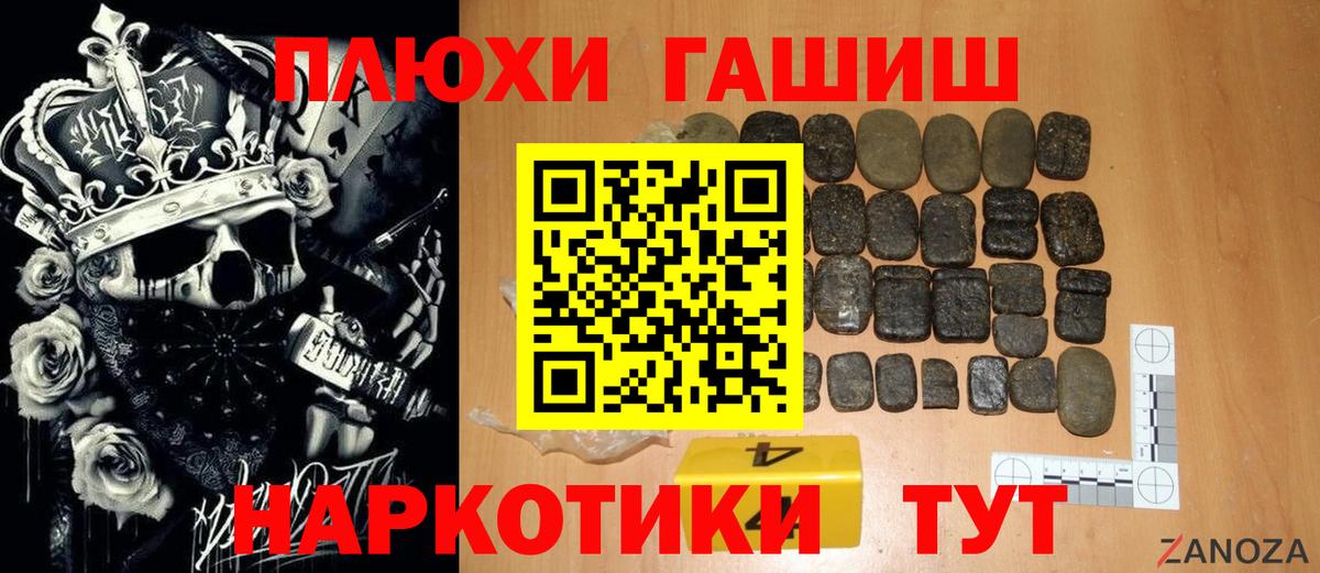 ГАШ  ГАШ hashish  Волжск  ГАШИШ hashish 