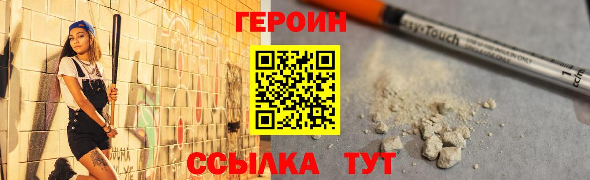 Волжск  Героин гречка  Вход с VPN 