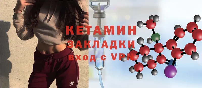 КЕТАМИН ketamine  Волжск 