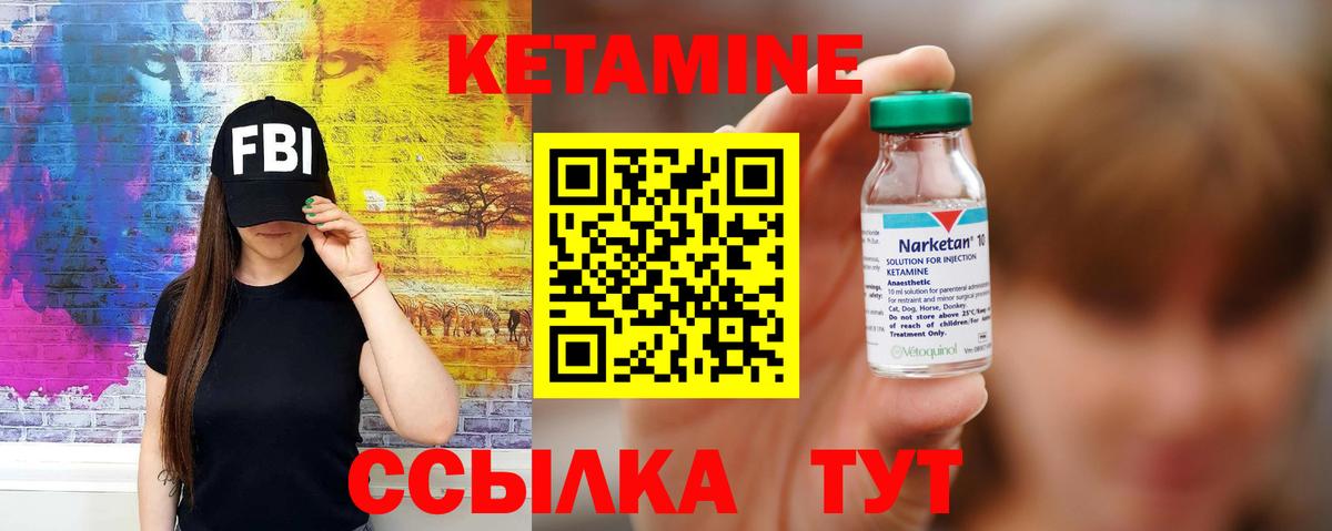 Кетамин VHQ  Волжск  KRAKEN tor  Кетамин ketamine 