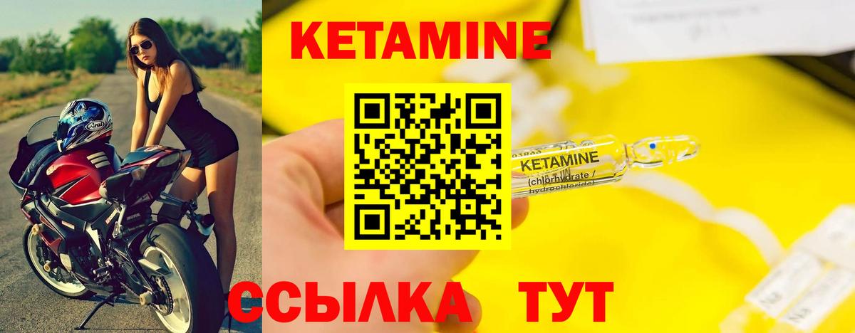 hydra зеркало  Вход с VPN  Волжск  КЕТАМИН VHQ  Кетамин VHQ 