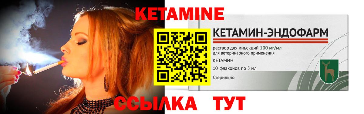 Кетамин ketamine Волжск