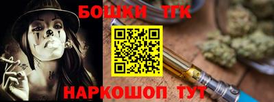 гашишное масло Балашиха