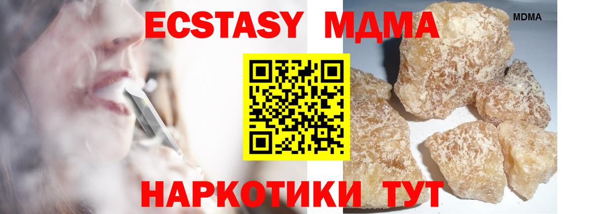 MDMA VHQ Волжск