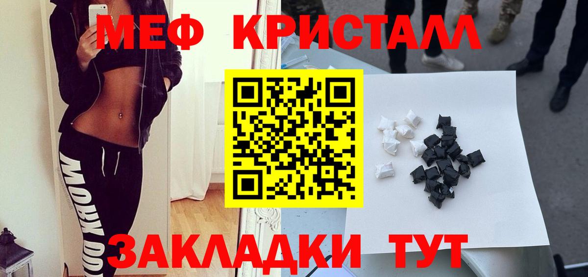 цена   МЕФ кристаллы  Меф mephedrone  Вход с VPN  Волжск  МЯУ-МЯУ 