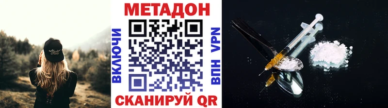МЕТАДОН белоснежный дарк нет какой сайт Волжск