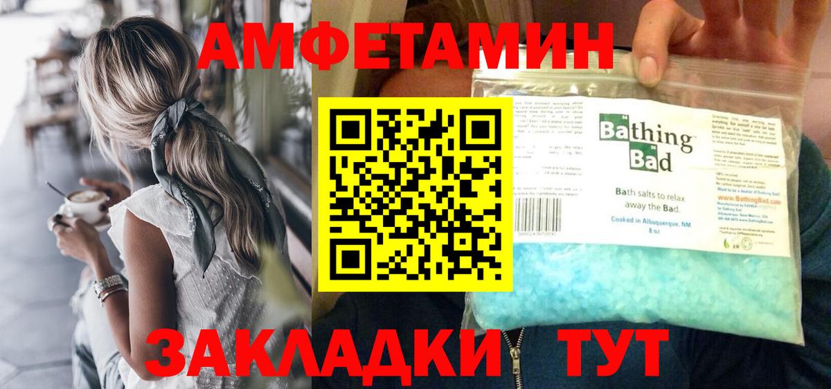 Волжск  МЕТАМФЕТАМИН  Вход с VPN  Метамфетамин кристалл  Метамфетамин кристалл 