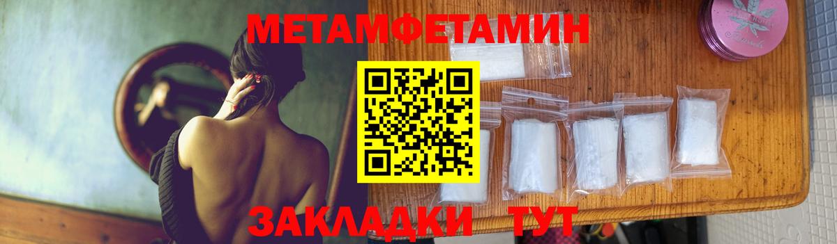 Метамфетамин витя Волжск
