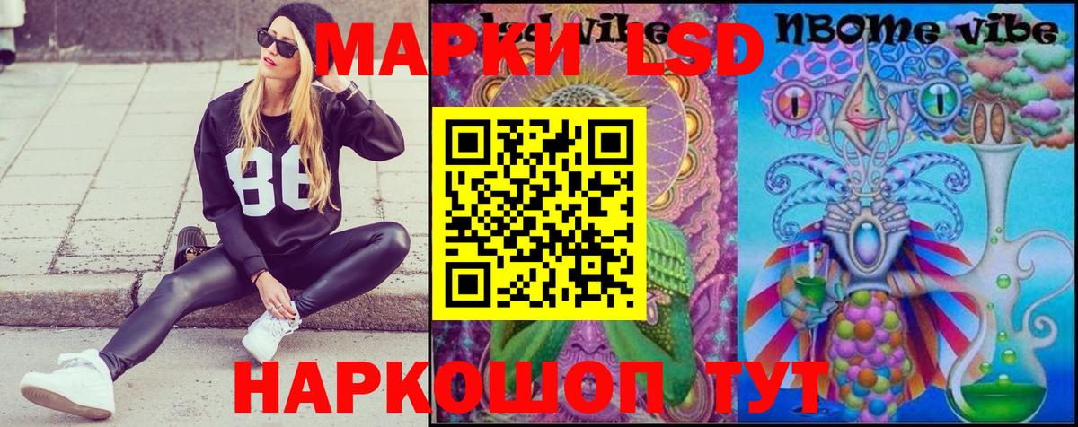 Марки N-bome 1,5мг Волжск