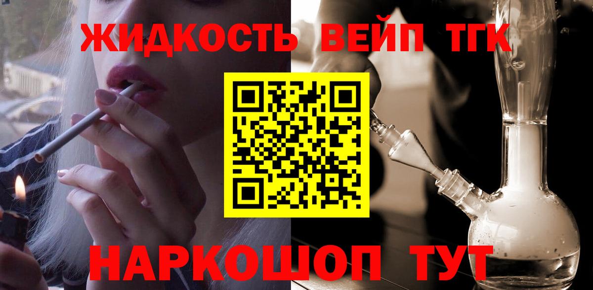 Дистиллят ТГК гашишное масло  Вход с VPN  Волжск  Дистиллят ТГК THC oil 