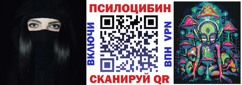 Галлюциногенные грибы Magic Shrooms blacksprut маркетплейс Волжск магазин продажи