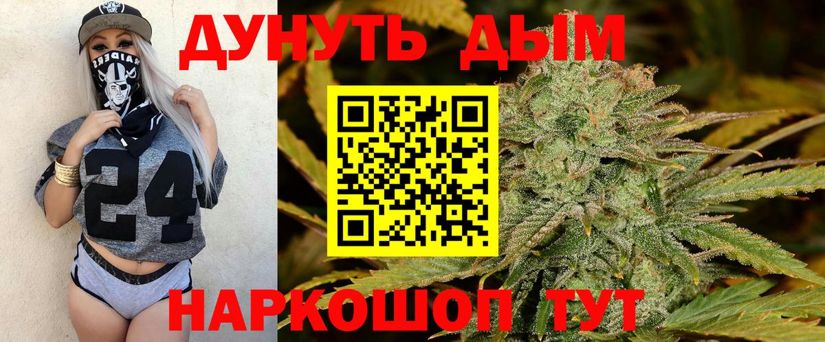 МАРИХУАНА Ganja  Волжск  Бошки марихуана семена  Каннабис тримм 